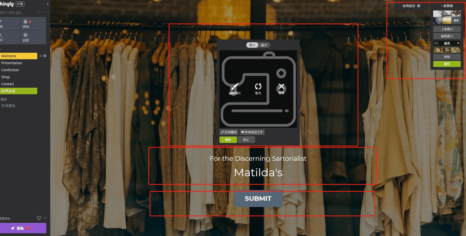 圖片取自Strikingly產品 圖片取自Strikingly產品